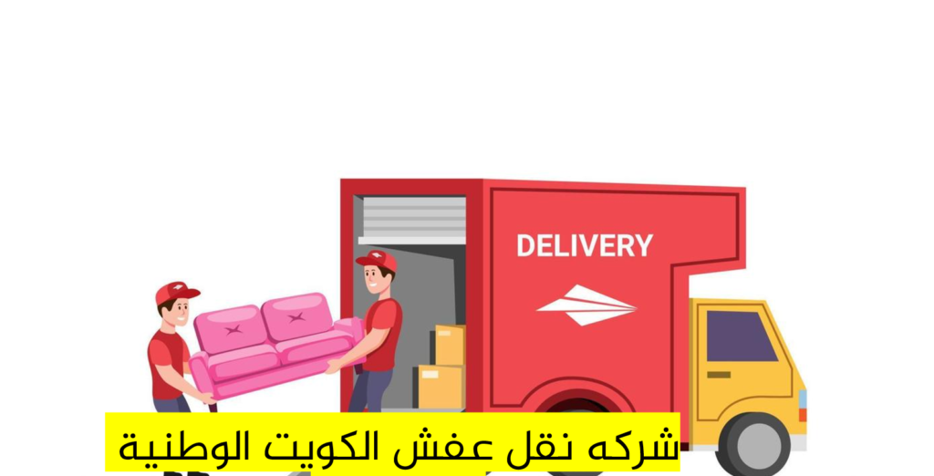 فوائد الانتقال لمنزل جديد